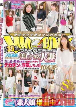 Studio Deep's The Magic Mirror Number Bus - Smart And Beautiful Lady Who Looks So Much Younger Than Her Age! Exquisite Housewives Edition - All Over 35 Years Old! Rich And Elegant Housewives Seek Cocks Bigger Than Their Husbands'! Vol.03 In Ginza, Aoyama, Shirogane, And Setagaya - 20 Pure And Innocent-Looking Housewives Picked Up On The Streets! 10 Actual Sex! Super Large Special! 8 Hours!