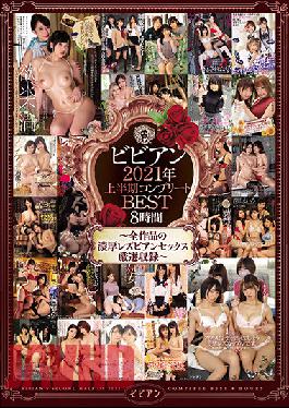 bibian 2021 First Half Complete BEST 8 Hours - Selected Collection of Intense Lesbian Sex from All Movies