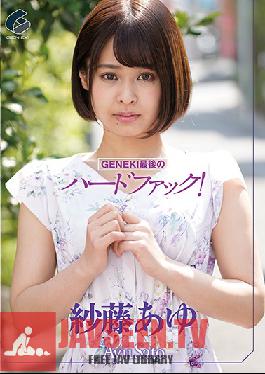 Studio Geneki - GENEKI Final Hard Fuck! Ayu Goto