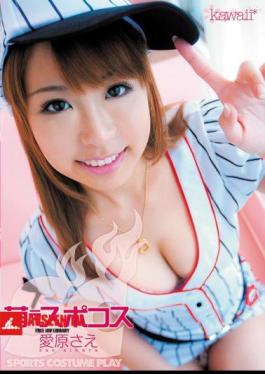 Sae Aihara Supokosu Moe