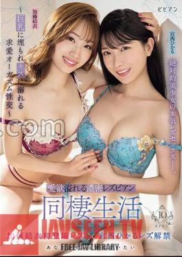 Intense Lesbian Cohabitation Life Full Of Lust Courtship Orgasmic Intercourse Buried In Big Breasts And Drowning In Kisses Hikaru Miyanishi Yui Kato