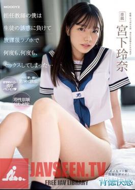 As A Homeroom Teacher, I Succumbed To The Temptation Of A Student And Had Sex At A Love Hotel After School Over And Over Again... Rena Miyashita
