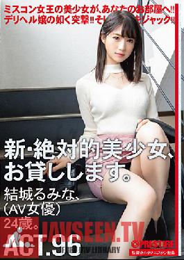 I will lend you a new and absolutely beautiful girl. 96 Ruki Yuki AV actress 24 years old.
