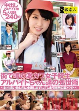 Studio Skyu Shiroto How The Super Cute Schoolgirl Part-Timers Get On In The World- The Girls' Secret Part Time Job Involves Getting Creampied But They're Willing To Do It For The Money-