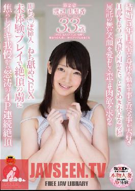 Studio SODCreate 4P Continuous Climax Of Angry Waves From Iki Put Up With Teasing Captivated Cum Watanabe YukariRika 33-year-old Chapter 2 Not Experience Play