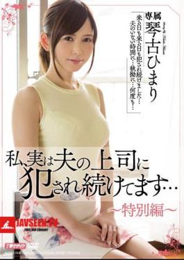Actually, My Husband's Boss Continues To Be Fucked ... Kobo Himari - Special Edition