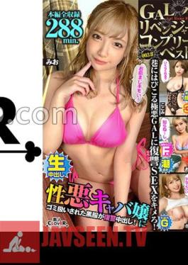003#GAL Hameri Avengers/Amateur CLOVER Complete Best!
