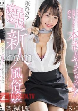 Because She's A Masochist, She's Not Allowed To Do It, But She Can't Refuse, So When She Was Accused Of It, She Couldn't Resist The Pleasure And Ended Up Doing It!