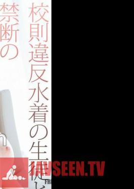 4K Forbidden Creampie Sex With A Student In A Swimsuit That Violates School Regulations Noa Hazuki