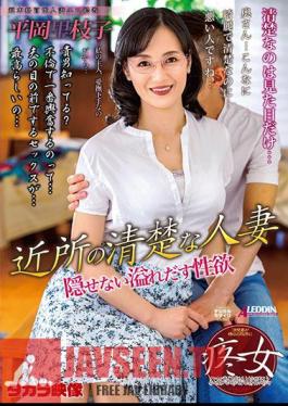 A Neat Married Woman In The Neighborhood Rieko Hiraoka