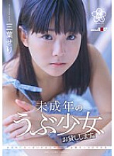 I will lend you a minor naive girl. Mitsuha Seri