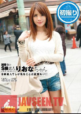 Studio Esukyuushirouto Riona-chan S Class Amateur Departure Of Shonan Take First