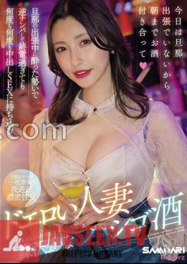 During Her Husband's Business Trip, She Gets Drunk And Picks Her Up In Reverse, And Even After The Last Train, She Keeps Having Creampie Sex With Him Over And Over Again. A Sexy Housewife X Ladder Drinker, Kana Morisawa.