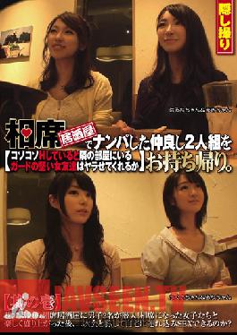 Studio Hentai Shinshi Club I Picked Up A Female Couple At A Share-A-Table Izakaya. If They Catch Me Having Sex With Another Girl In Another Room, Will They Let Me Have Sex With Them? First Edition