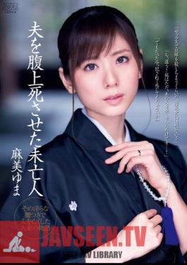 Yuma Asami Widow With Her Husband To Death On The Belly