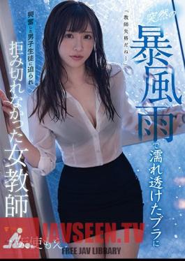 Female Teacher Moe Amatsuka Who Could Not Refuse Because Of A Boy Student Who Was Excited By A Bra That Was Wet And Transparent Due To A Sudden Storm