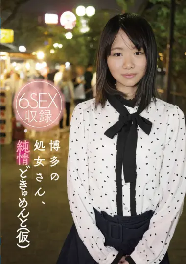 UBUG-014 Reduce Mosaic - Innocent Girl's First Time