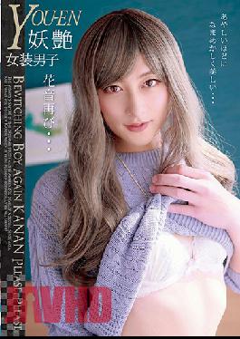 Seductress - Cross-Dressing KANON - The Goddess Flourishes Again...