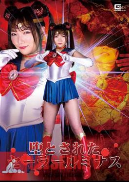 Fallen Sailor Luminous Kanna Shiraishi