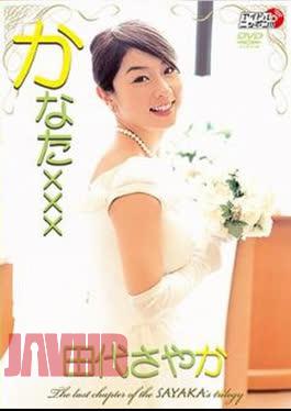 Sayaka Tashiro – Kanata ×××