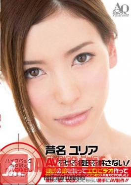 I Do Not Allow My Boyfriend To See The AV!'ve Done Secretly Replaced With Boyfriend Making Adult Video Collection Of Erotic Video Invites Boyfriend Brother!AV On Its Own Production To Get Cum Boyfriend Brother! Yuria Ashina