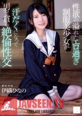 A Beautiful Girl In Uniform Full Of Sexual Desire Gets Sweaty And Devours A Man Unequaled Sexual Intercourse Hinano Iori