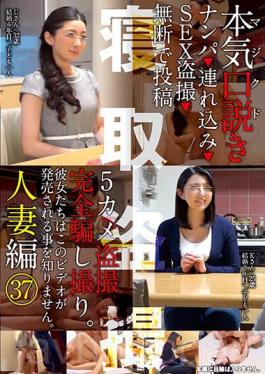 Serious (seriously) Persuasion Married Woman Knitting 37 Nampa ? Tsurekomi ? SEX Voyeur ? Without Permission Posts