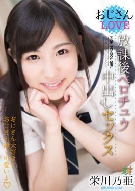 studio H.m.p - Sex Pies Uncle LOVE After School Berochuu Sakaegawa Noa