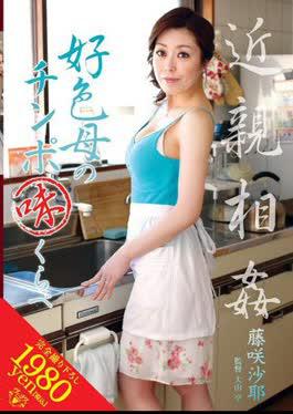 Saya Fujisaki Than Erotic Incest Mother Cock Taste