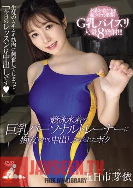 My Busty Personal Trainer In A Competitive Swimsuit Made Me Slut And Creampie Mei Itsukaichi