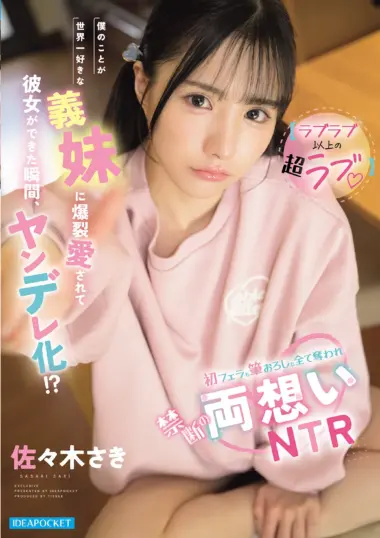 Saki Sasaki - Forbidden Stepsister Love