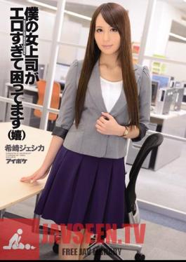 I'm Having Problems With My Woman Boss Is Too Erotic (happy) Jessica Kizaki