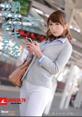 Milf Can Not Stand The Kiss Yui Hatano