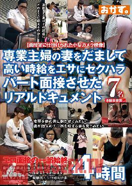 This Housewife Was Deceived By The Lure Of A High-Paying Job, And Subjected To Sexual Shame, In This Real Document Of Greed And Making Fun Of