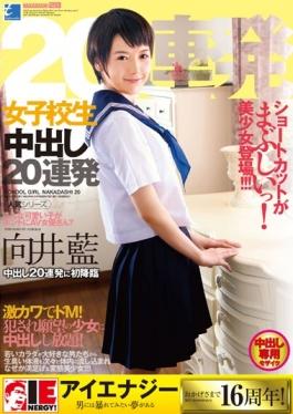20 Barrage Out Ai Mukai School Girls In - IE NERGY