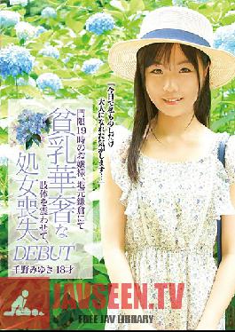 Studio First Star - This Sheltered Rich Girl's Curfew Is 7pm, But We'll Make Her Tiny Breasts And Fragile Body Quiver As She Loses Her Virginity On Film - Miyuki Chino, 18 Years Old