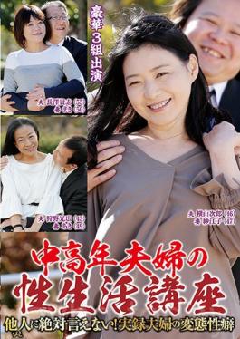 A Middle-aged And Older Couples Sexual Life Course Absolutely Can Not Say To Others!The Metaphorical Habit Of The Reality Couple
