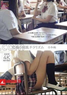 The Ultimate Uniform Peek-a-Boo