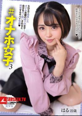 #Onahole Girl 3 Haru Kikuchi