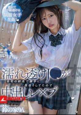 A Wet And See-through J Was Sheltering From The Rain Under The Eaves Of Her House, So She Was Creampied. Suzunoie Rin