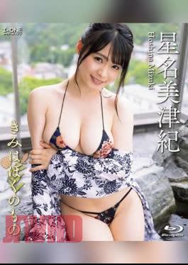 Mizuki Hoshina – You Are Mine