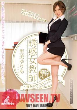 Temptation Woman Teacher Filthy Tight Skirt Hen Satomi Yuria
