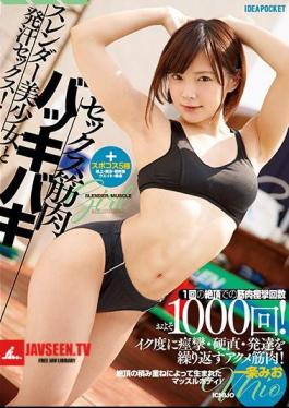 Sex Muscle Back-up Basketball Slender Beautiful Girl And Sweating Sex! Miyo Ichijo