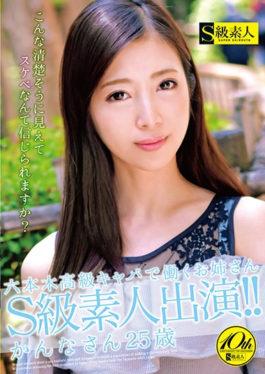 Ladies Who Work In Roppongi Luxury Caba Starring S Class Amateurs! !Kanna 25 Years Old
