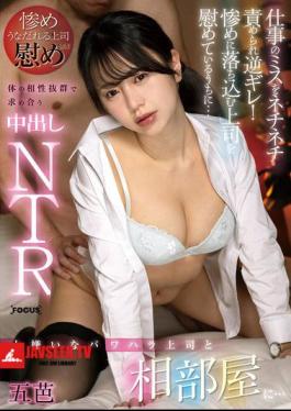 I Share A Room With My Boss Who I Hate... He Keeps Blaming Me For My Work Mistakes And I Get Angry! While I'm Comforting My Boss Who Is Miserably Depressed... We Have Excellent Physical Compatibility And We Seek Each Other Out In A Creampie NTR Goba