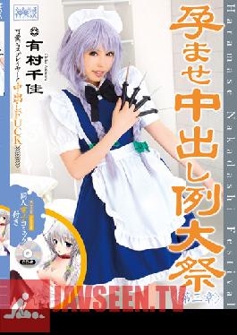 Studio CMP Cosplay Impregnation Chapter 3 Chika Arimura