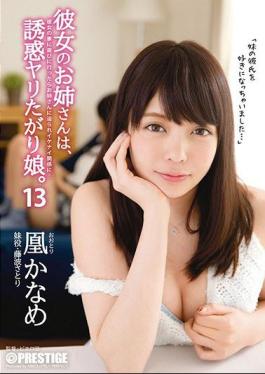 My Girlfriends Older Sister Loves To Seduce Guys. 13 Kaname Otori