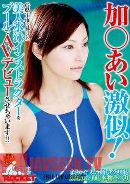 Addition Geki Similar Love! The Cha Is AV Debut In The Pool Swimming Instructor Beauty Found In The City Of Prefecture T G!!