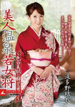 Yui Hatano - Man Juice Flock To Fair Skin Beauty Spa - Young Proprietress