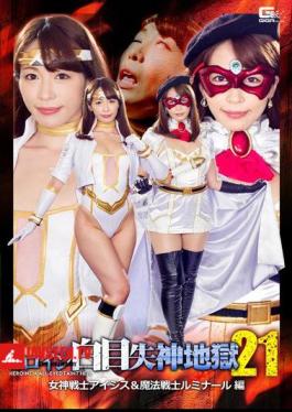 Heroine Pewter Fainting Hell Goddess Warrior Isis & Magic Warrior Luminal